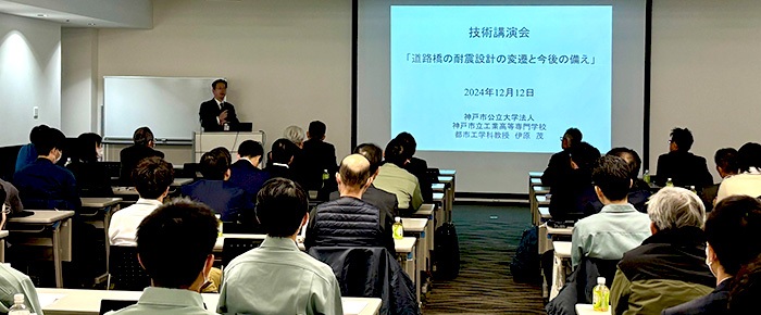 令和6年12月12日技術講『道路橋の耐震設計の変換と今後の備え』